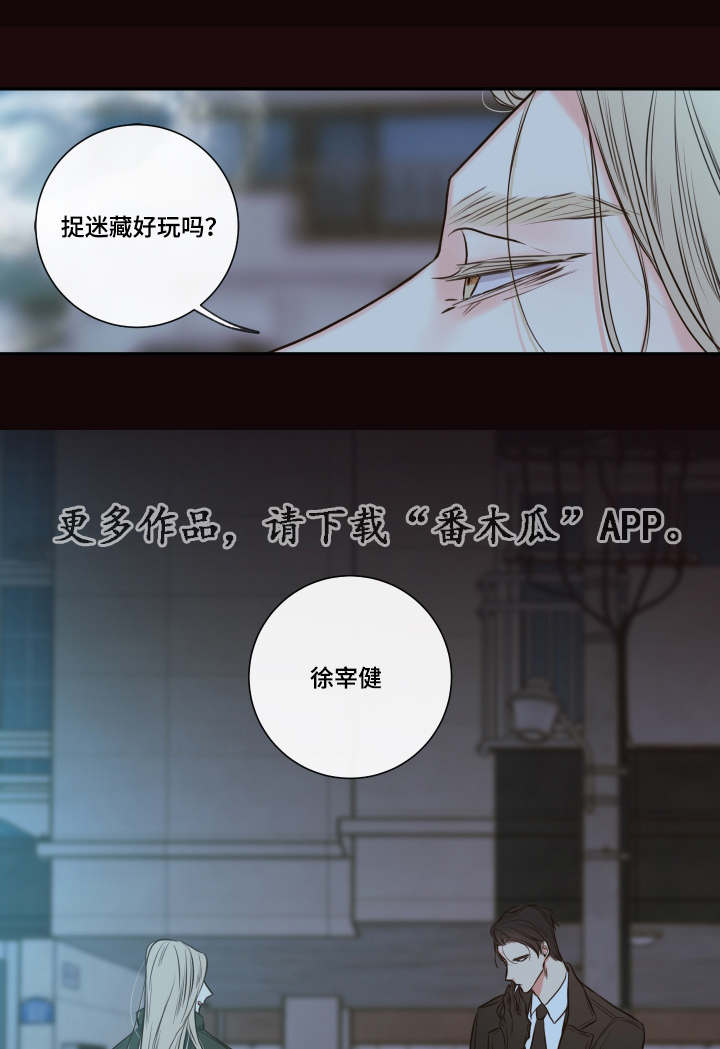 《半血族》漫画最新章节第26章：清晨红瞳免费下拉式在线观看章节第【14】张图片