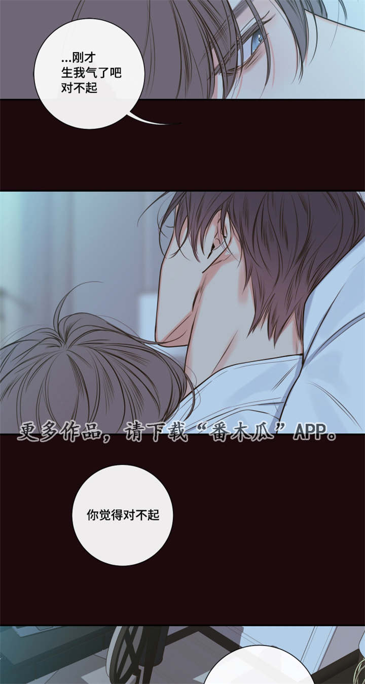 《半血族》漫画最新章节第26章：清晨红瞳免费下拉式在线观看章节第【22】张图片