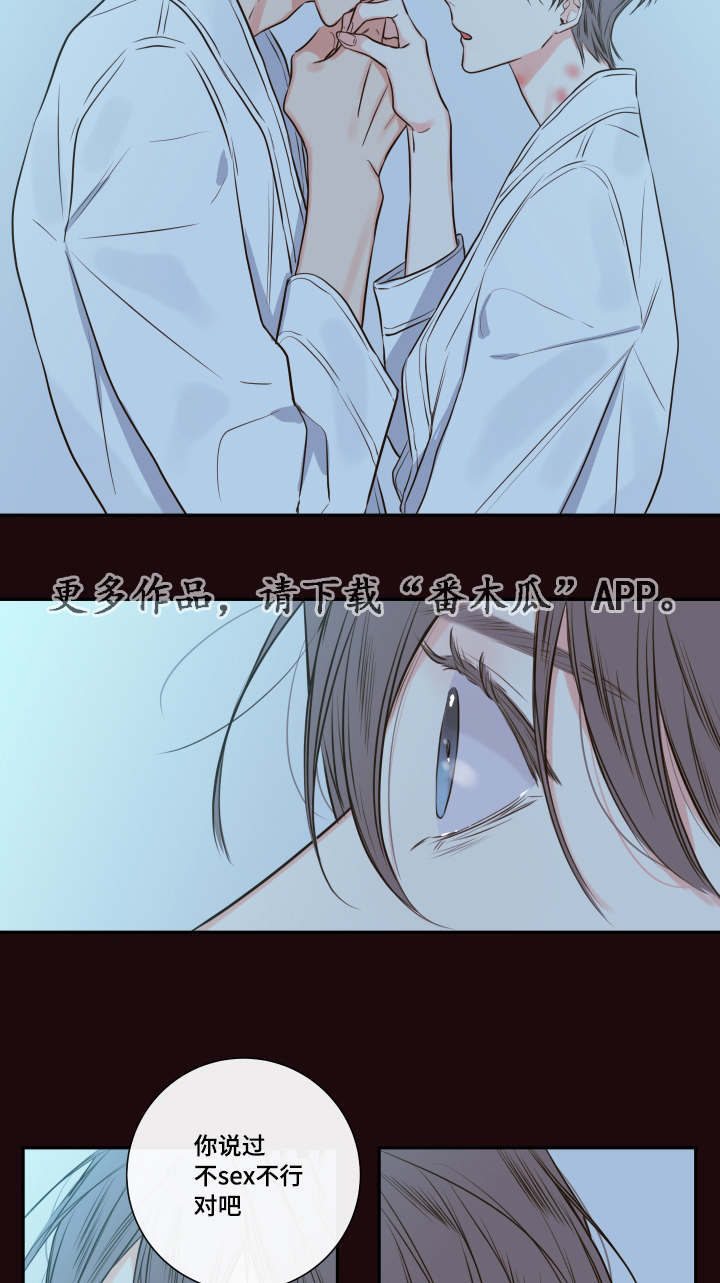 《半血族》漫画最新章节第26章：清晨红瞳免费下拉式在线观看章节第【19】张图片