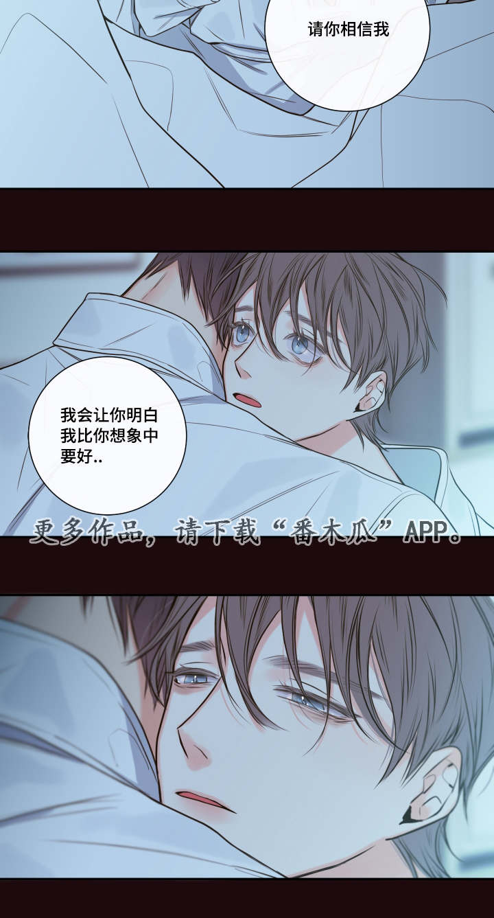 《半血族》漫画最新章节第26章：清晨红瞳免费下拉式在线观看章节第【17】张图片