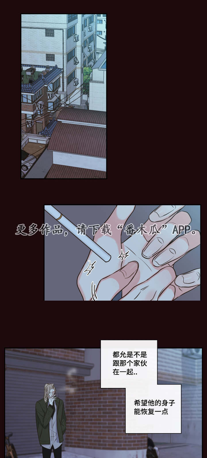 《半血族》漫画最新章节第26章：清晨红瞳免费下拉式在线观看章节第【16】张图片