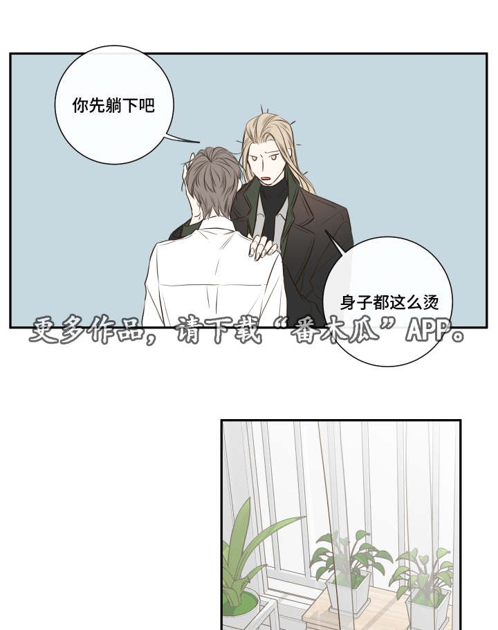 《半血族》漫画最新章节第28章：复苏的吸血鬼之血免费下拉式在线观看章节第【9】张图片