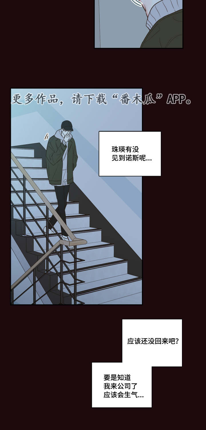 《半血族》漫画最新章节第29章：总裁免费下拉式在线观看章节第【3】张图片