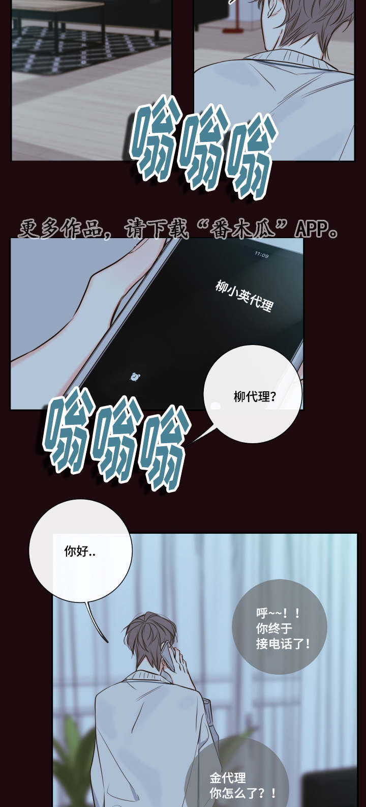 《半血族》漫画最新章节第29章：总裁免费下拉式在线观看章节第【9】张图片