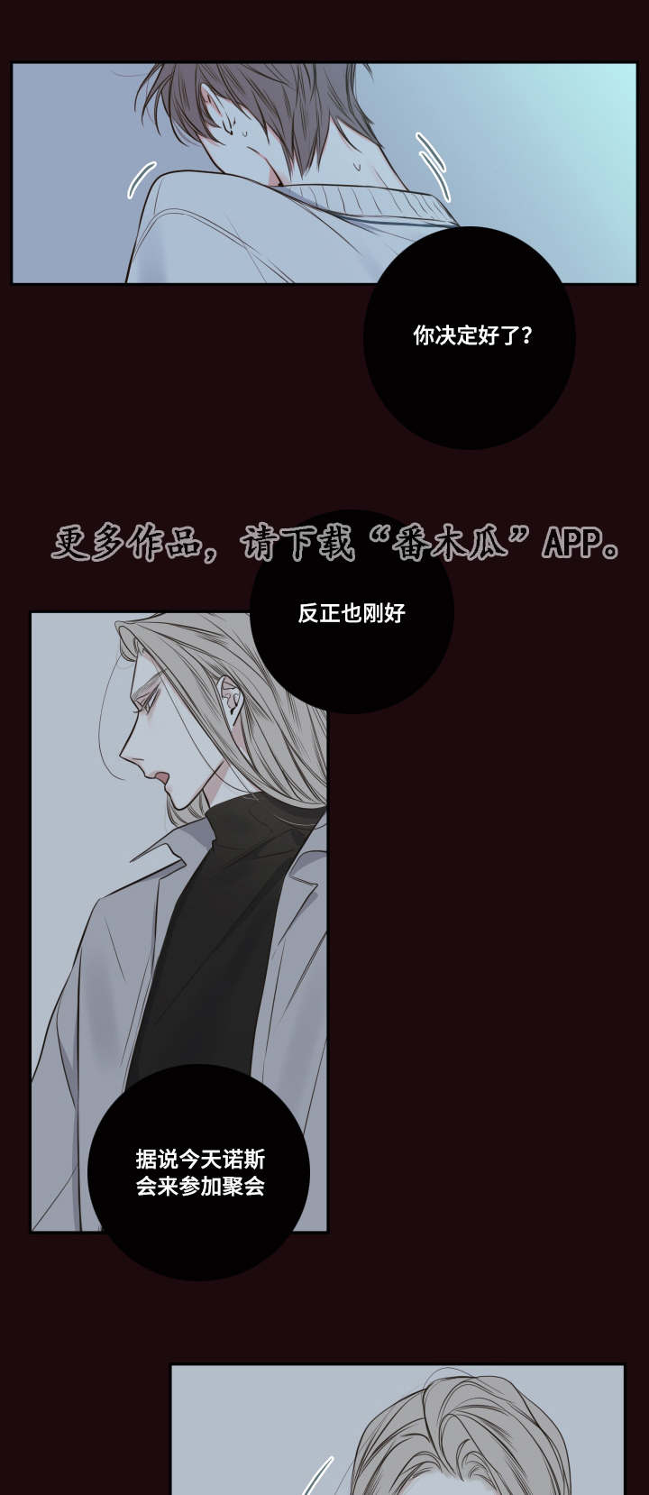 《半血族》漫画最新章节第29章：总裁免费下拉式在线观看章节第【14】张图片