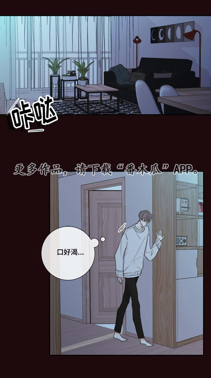 《半血族》漫画最新章节第29章：总裁免费下拉式在线观看章节第【15】张图片