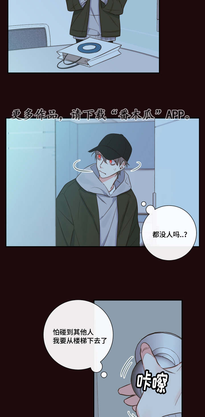 《半血族》漫画最新章节第29章：总裁免费下拉式在线观看章节第【4】张图片