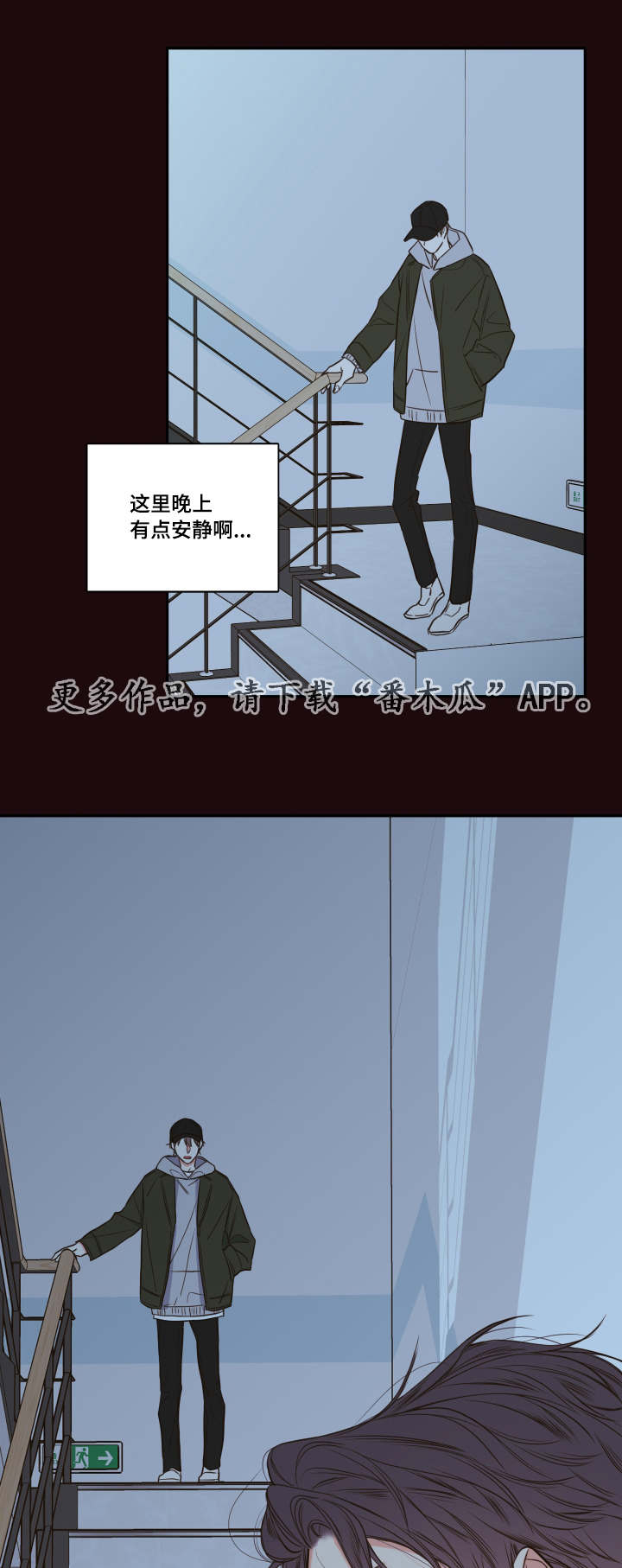 《半血族》漫画最新章节第29章：总裁免费下拉式在线观看章节第【2】张图片