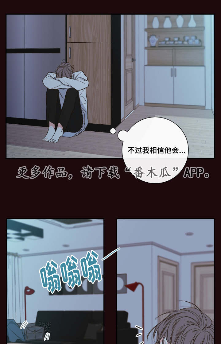 《半血族》漫画最新章节第29章：总裁免费下拉式在线观看章节第【10】张图片