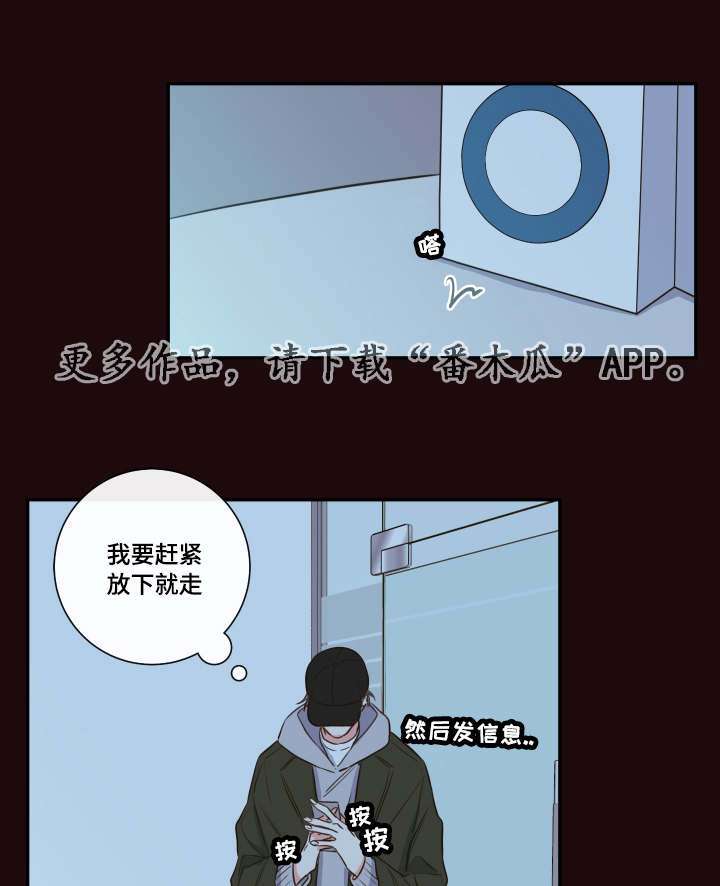 《半血族》漫画最新章节第29章：总裁免费下拉式在线观看章节第【5】张图片