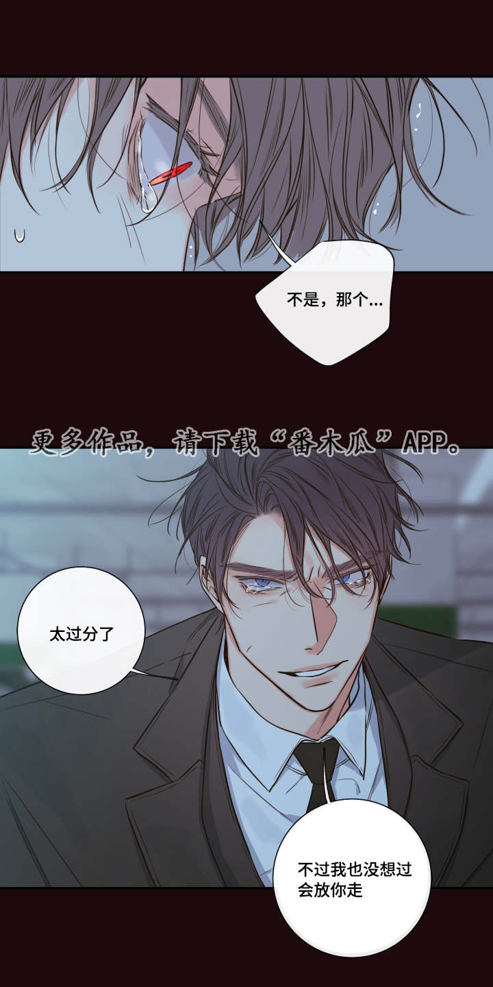 《半血族》漫画最新章节第30章：煎熬免费下拉式在线观看章节第【8】张图片