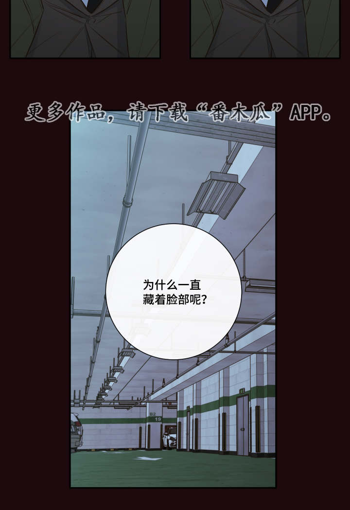 《半血族》漫画最新章节第30章：煎熬免费下拉式在线观看章节第【2】张图片