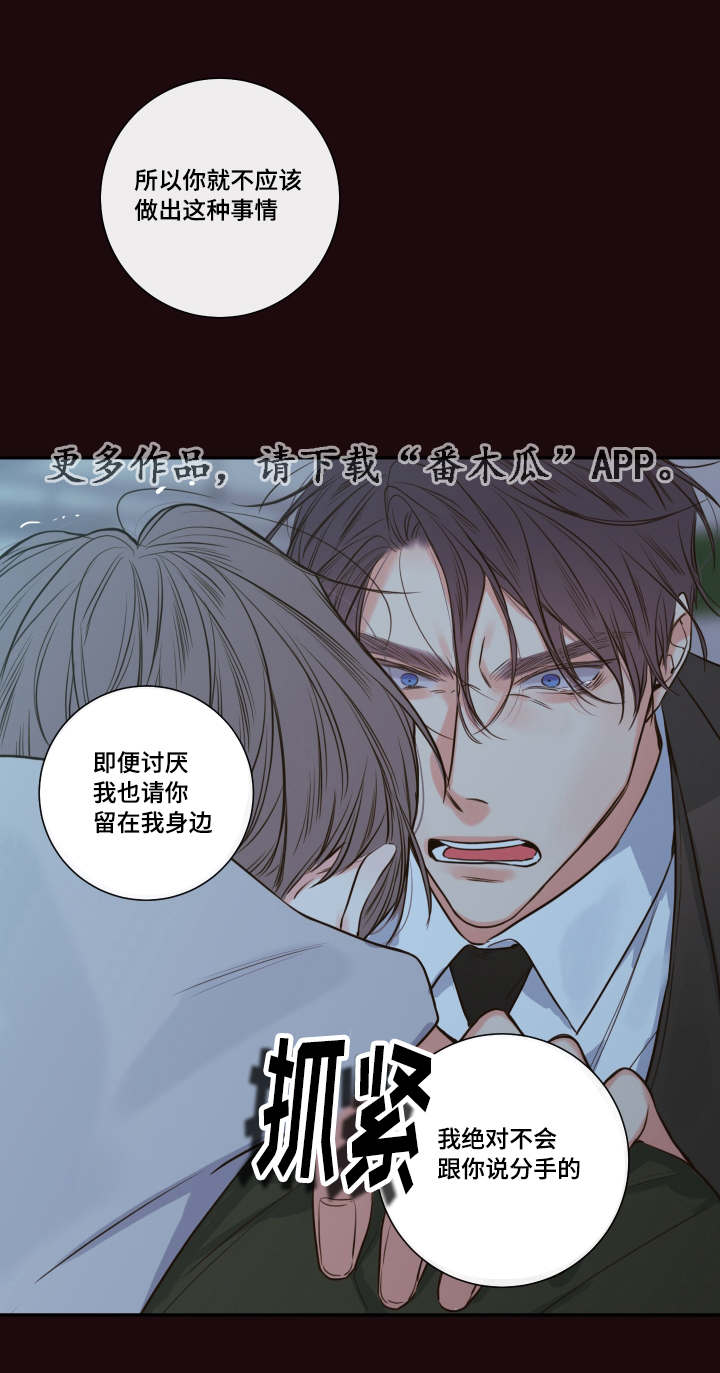 《半血族》漫画最新章节第30章：煎熬免费下拉式在线观看章节第【7】张图片