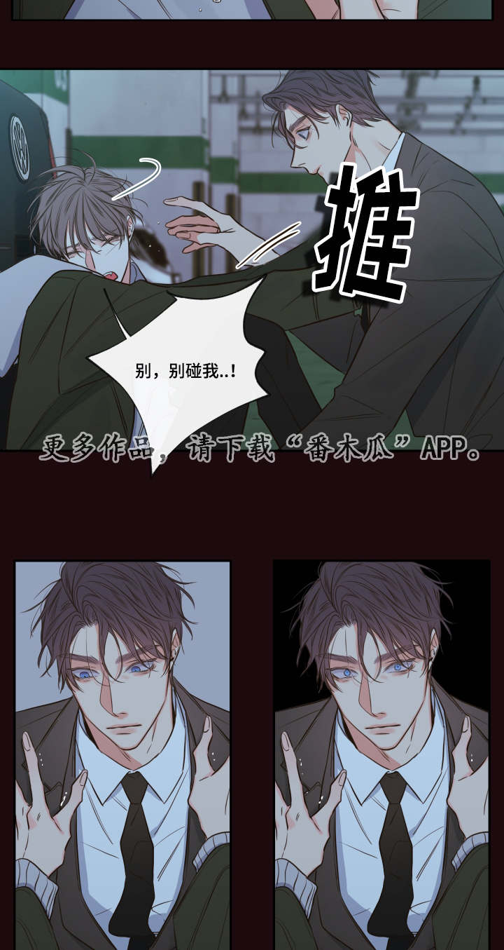 《半血族》漫画最新章节第30章：煎熬免费下拉式在线观看章节第【3】张图片