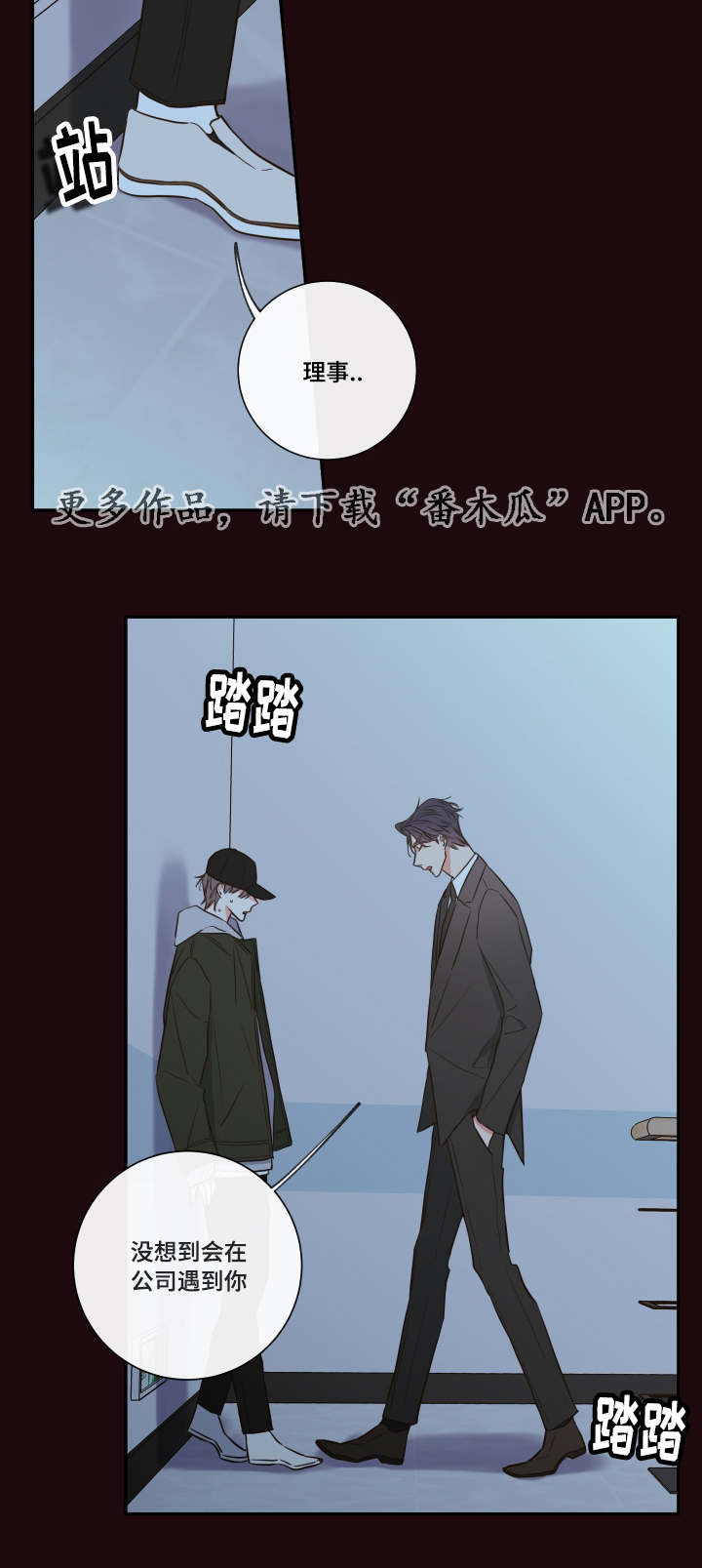 《半血族》漫画最新章节第30章：煎熬免费下拉式在线观看章节第【16】张图片