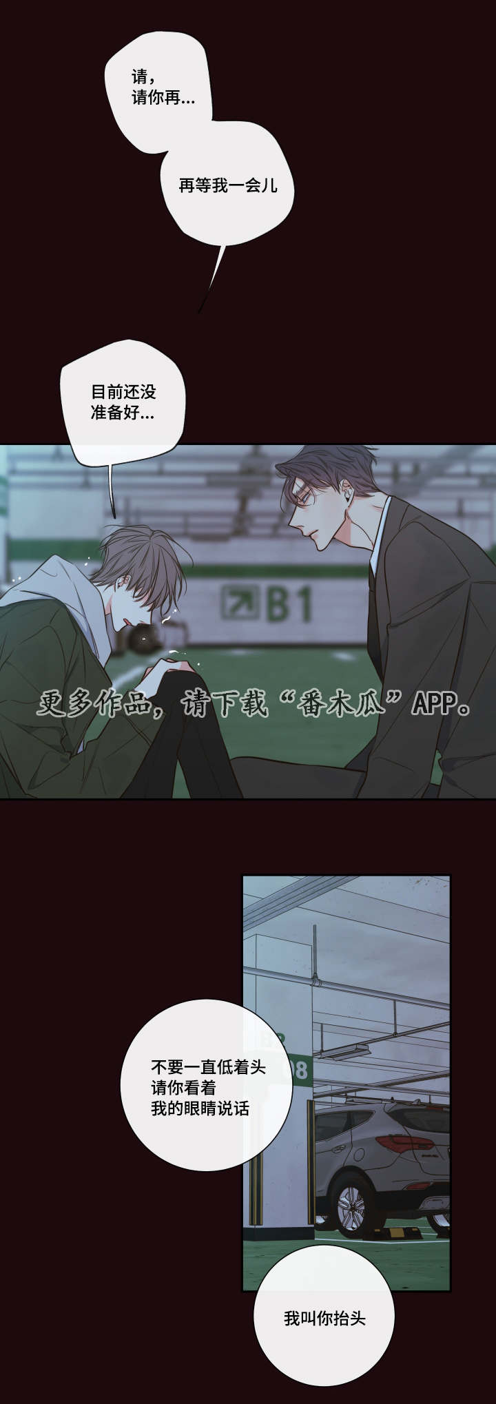 《半血族》漫画最新章节第30章：煎熬免费下拉式在线观看章节第【6】张图片