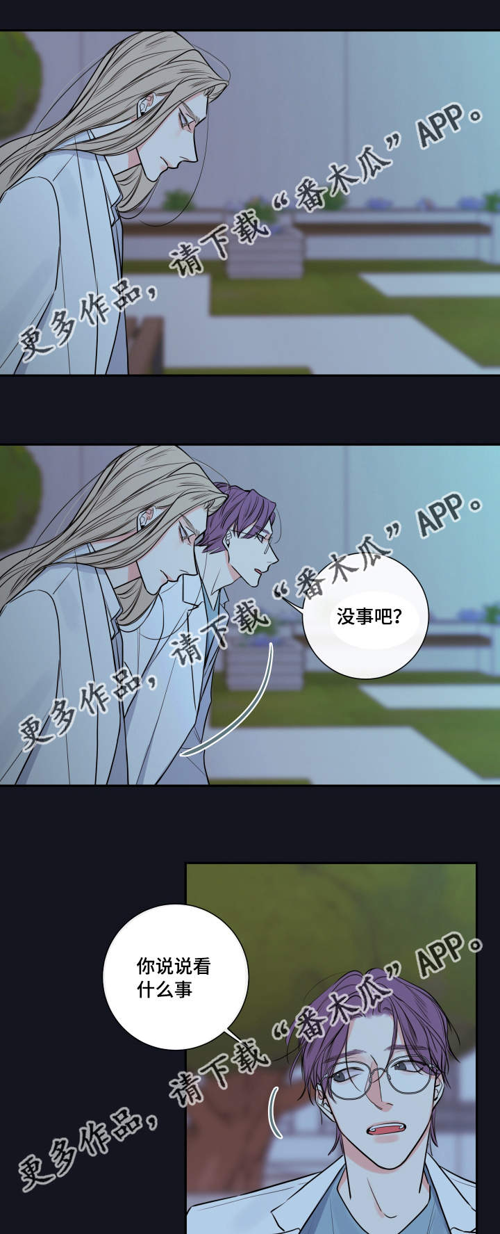 《半血族》漫画最新章节第34章：要我的血免费下拉式在线观看章节第【17】张图片