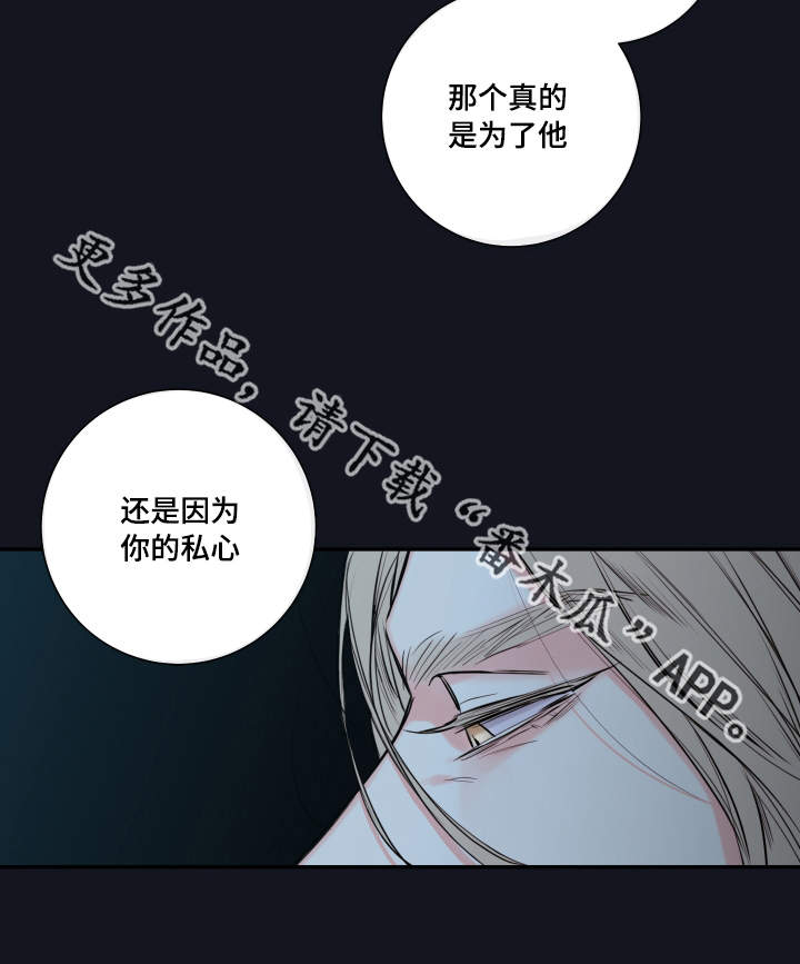 《半血族》漫画最新章节第34章：要我的血免费下拉式在线观看章节第【9】张图片