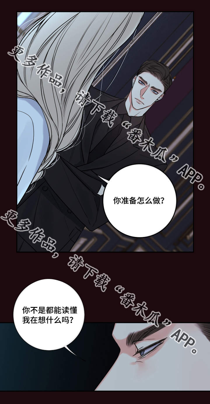 《半血族》漫画最新章节第34章：要我的血免费下拉式在线观看章节第【1】张图片