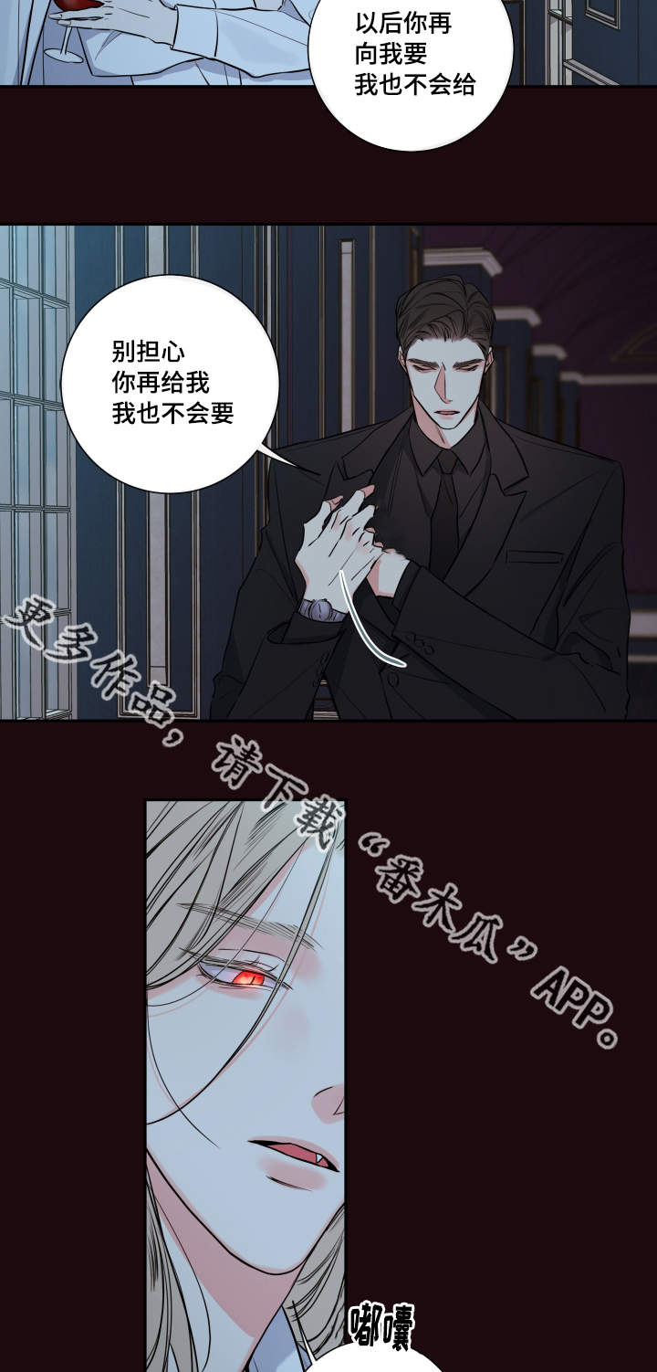 《半血族》漫画最新章节第34章：要我的血免费下拉式在线观看章节第【6】张图片