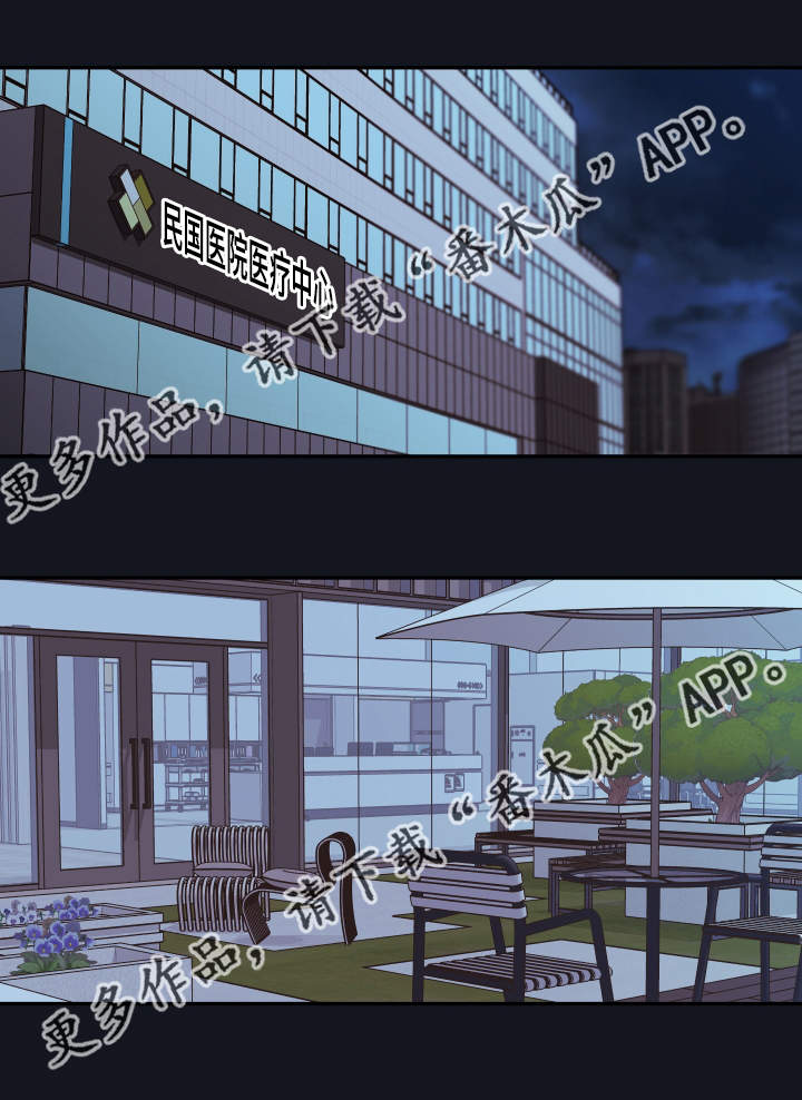 《半血族》漫画最新章节第34章：要我的血免费下拉式在线观看章节第【18】张图片