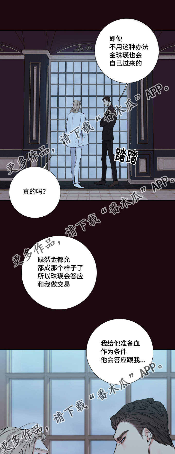 《半血族》漫画最新章节第35章：你是谁免费下拉式在线观看章节第【13】张图片