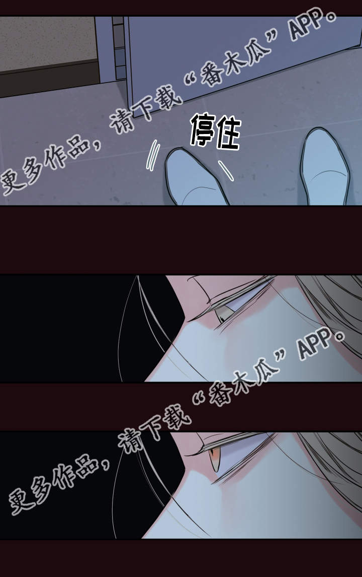 《半血族》漫画最新章节第35章：你是谁免费下拉式在线观看章节第【4】张图片