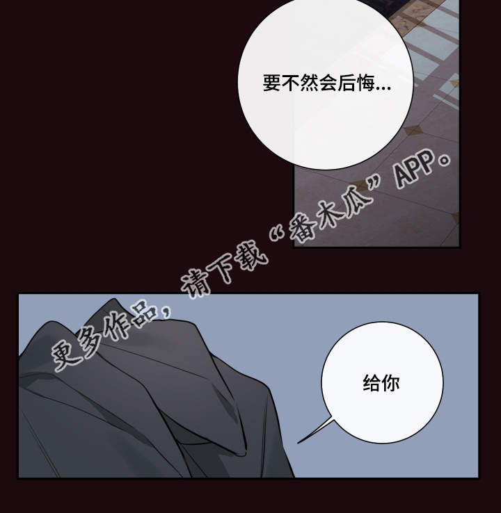 《半血族》漫画最新章节第35章：你是谁免费下拉式在线观看章节第【8】张图片