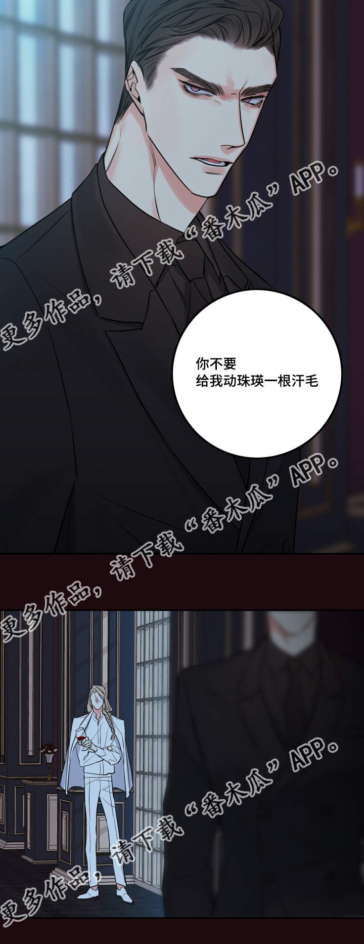 《半血族》漫画最新章节第35章：你是谁免费下拉式在线观看章节第【10】张图片