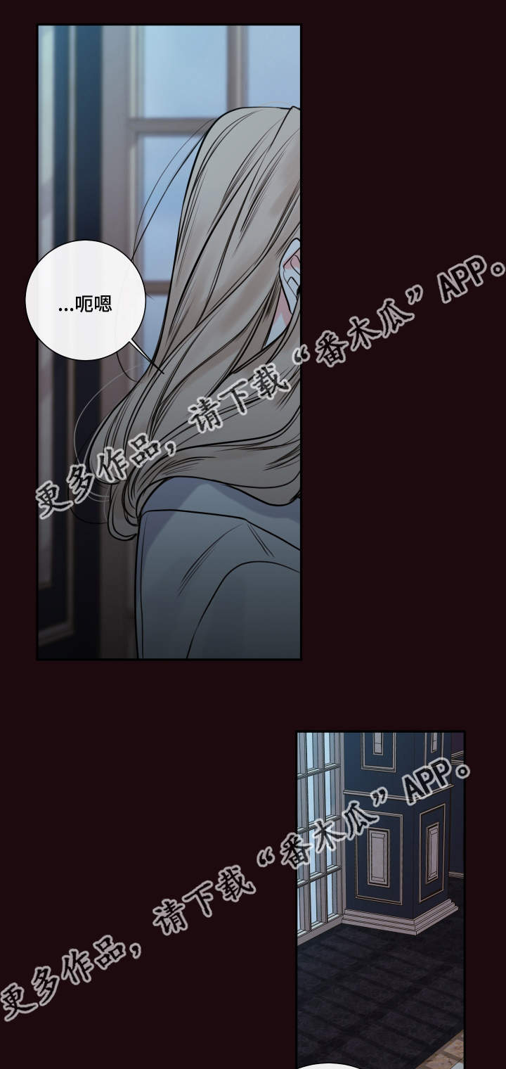 《半血族》漫画最新章节第35章：你是谁免费下拉式在线观看章节第【9】张图片