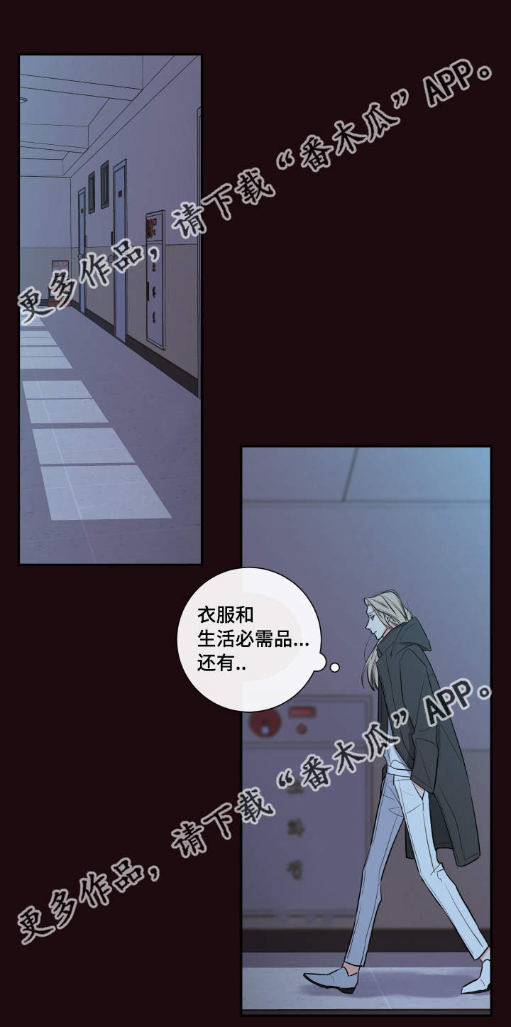 《半血族》漫画最新章节第35章：你是谁免费下拉式在线观看章节第【5】张图片