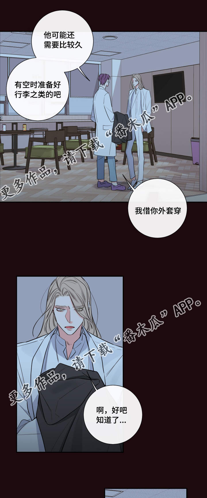 《半血族》漫画最新章节第35章：你是谁免费下拉式在线观看章节第【7】张图片