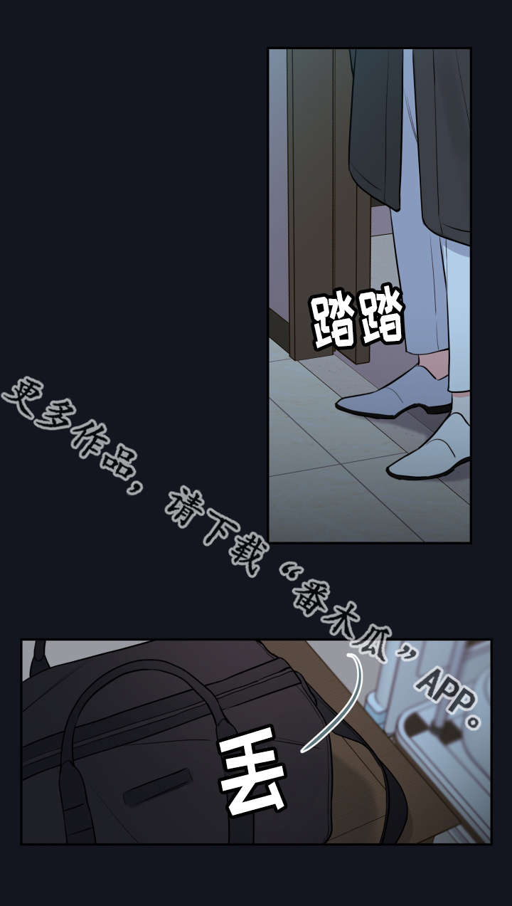 《半血族》漫画最新章节第36章：监护人免费下拉式在线观看章节第【3】张图片