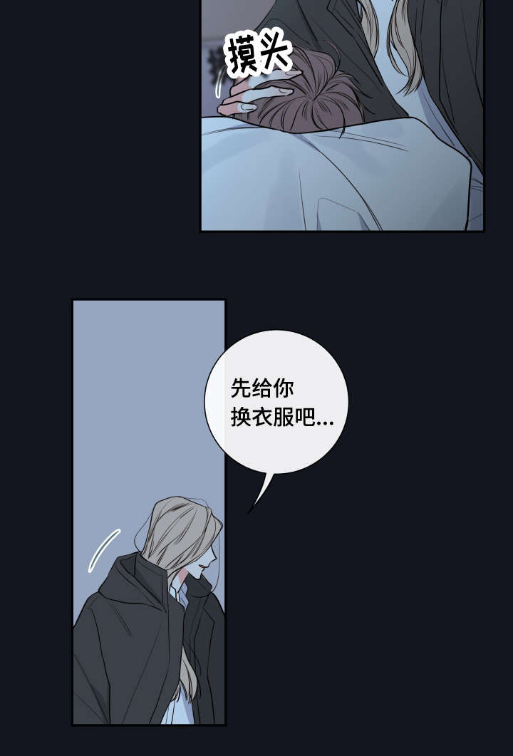 《半血族》漫画最新章节第36章：监护人免费下拉式在线观看章节第【1】张图片