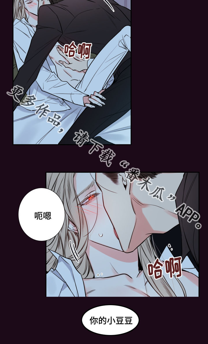 《半血族》漫画最新章节第38章：怕你跑走免费下拉式在线观看章节第【9】张图片