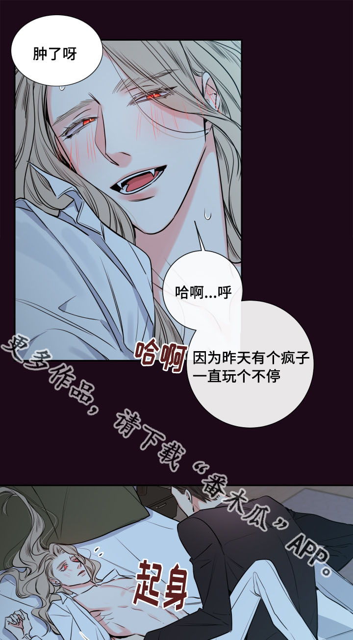 《半血族》漫画最新章节第38章：怕你跑走免费下拉式在线观看章节第【8】张图片