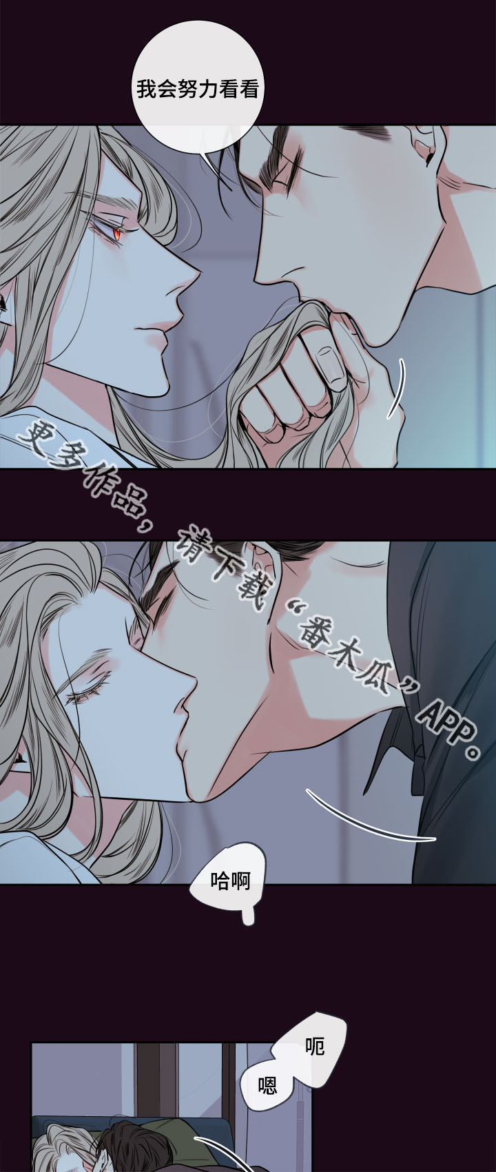 《半血族》漫画最新章节第38章：怕你跑走免费下拉式在线观看章节第【10】张图片