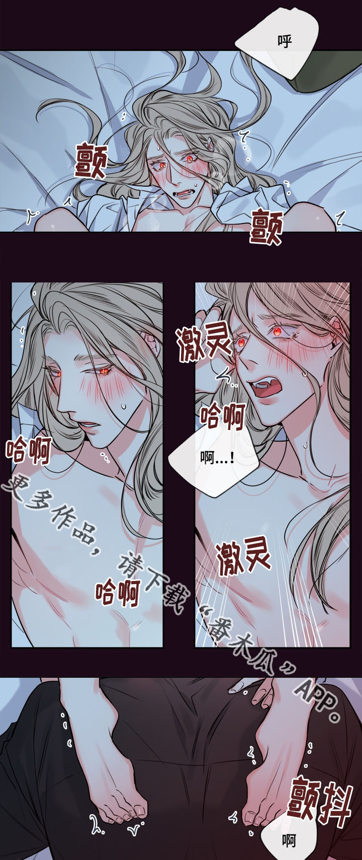 《半血族》漫画最新章节第38章：怕你跑走免费下拉式在线观看章节第【4】张图片