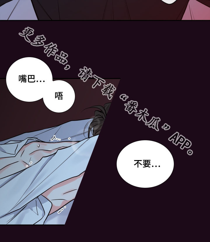 《半血族》漫画最新章节第38章：怕你跑走免费下拉式在线观看章节第【3】张图片