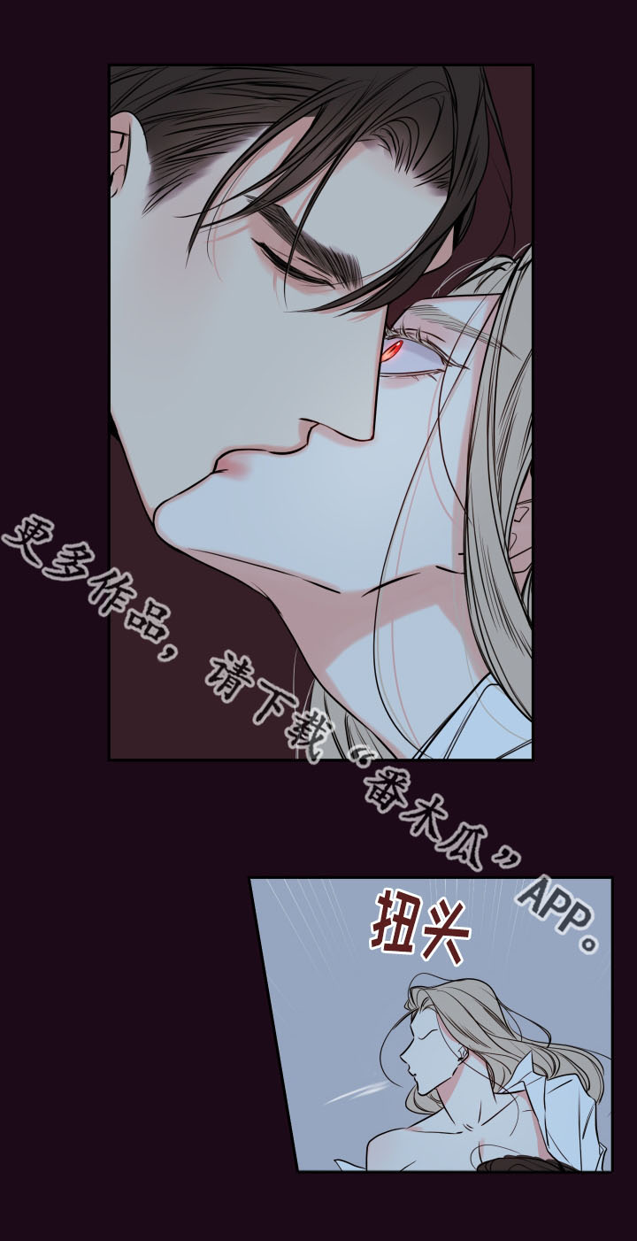 《半血族》漫画最新章节第39章：夜很长免费下拉式在线观看章节第【12】张图片