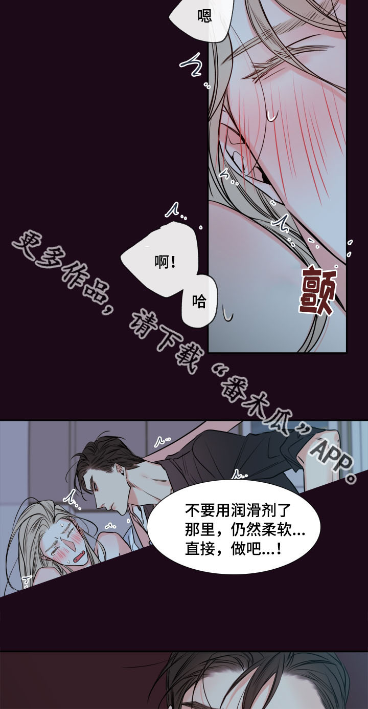 《半血族》漫画最新章节第39章：夜很长免费下拉式在线观看章节第【9】张图片