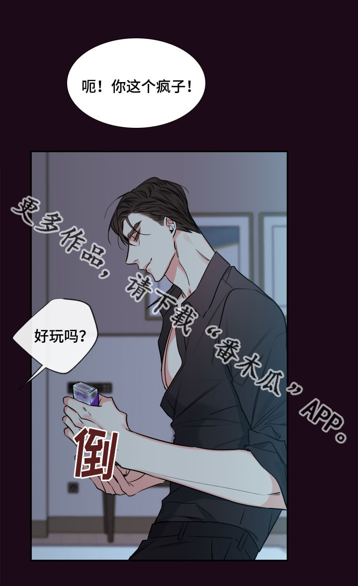 《半血族》漫画最新章节第39章：夜很长免费下拉式在线观看章节第【11】张图片