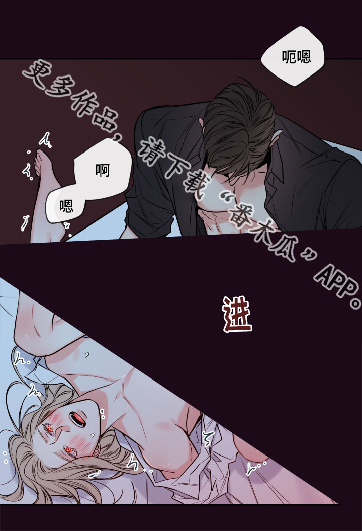 《半血族》漫画最新章节第39章：夜很长免费下拉式在线观看章节第【6】张图片