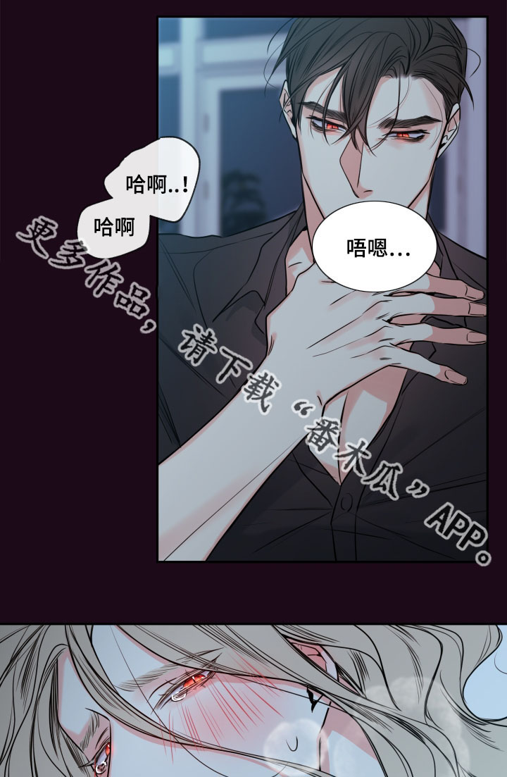 《半血族》漫画最新章节第39章：夜很长免费下拉式在线观看章节第【14】张图片