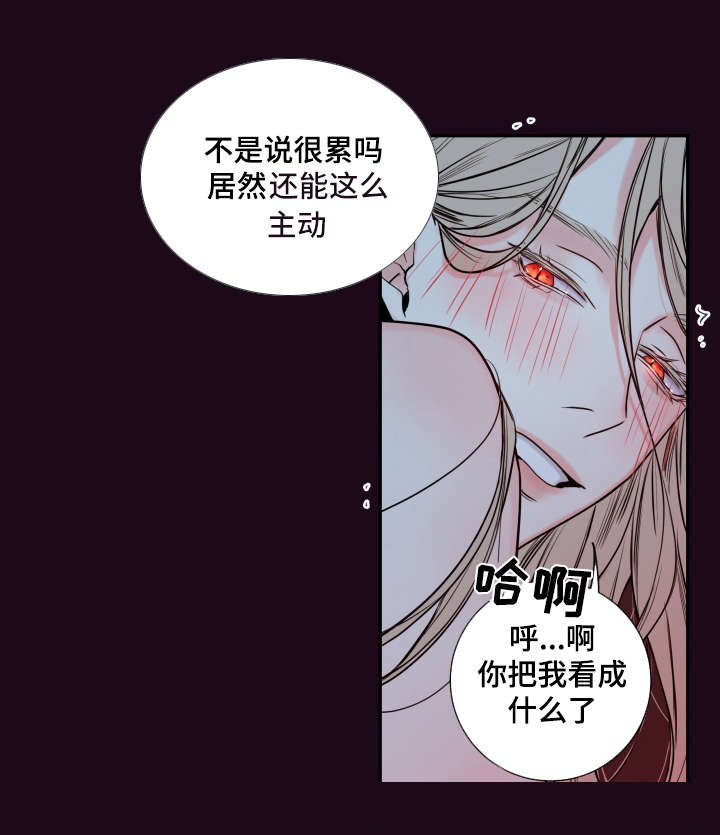 《半血族》漫画最新章节第40章：你这狗子免费下拉式在线观看章节第【12】张图片