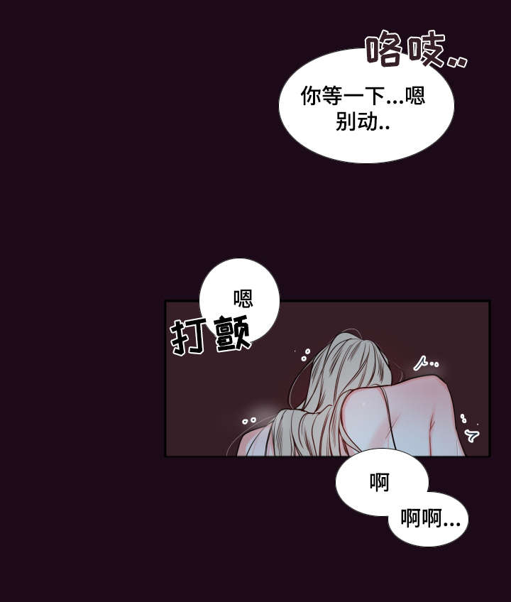 《半血族》漫画最新章节第40章：你这狗子免费下拉式在线观看章节第【11】张图片