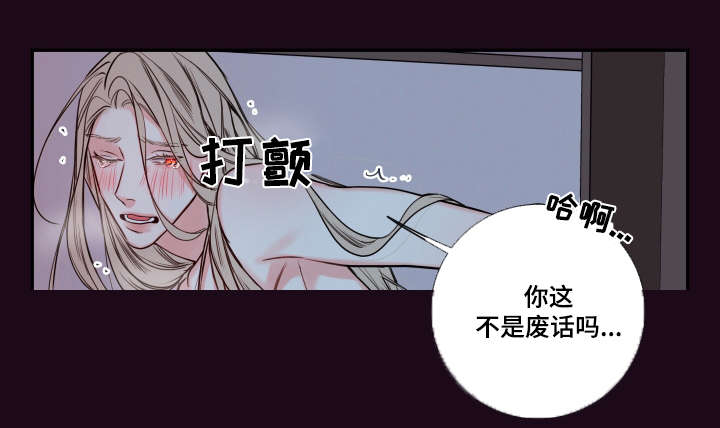 《半血族》漫画最新章节第40章：你这狗子免费下拉式在线观看章节第【14】张图片