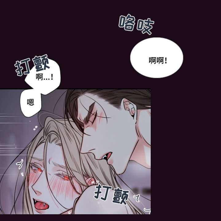 《半血族》漫画最新章节第40章：你这狗子免费下拉式在线观看章节第【20】张图片