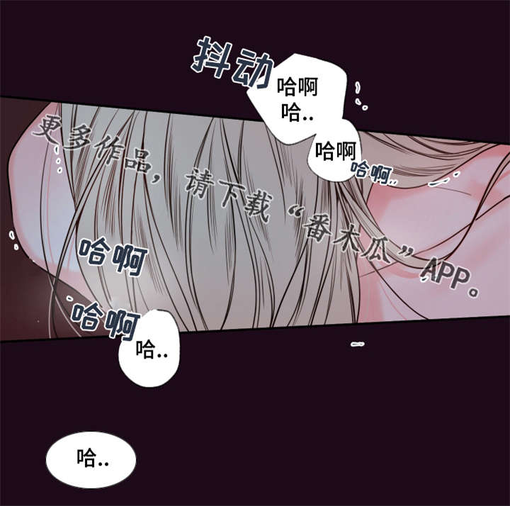 《半血族》漫画最新章节第40章：你这狗子免费下拉式在线观看章节第【15】张图片