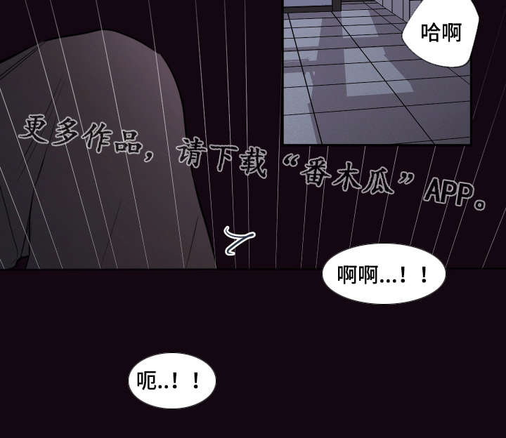 《半血族》漫画最新章节第40章：你这狗子免费下拉式在线观看章节第【3】张图片